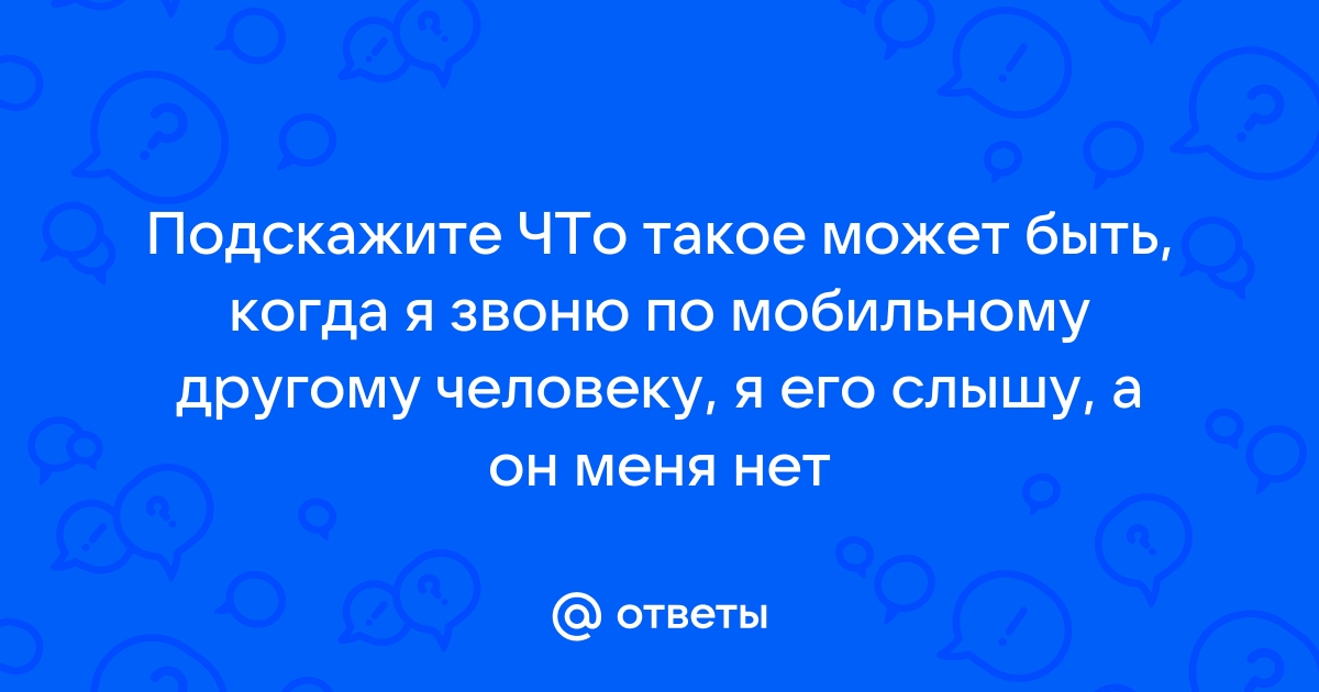 У вас нет новых сообщений когда звоню мтс