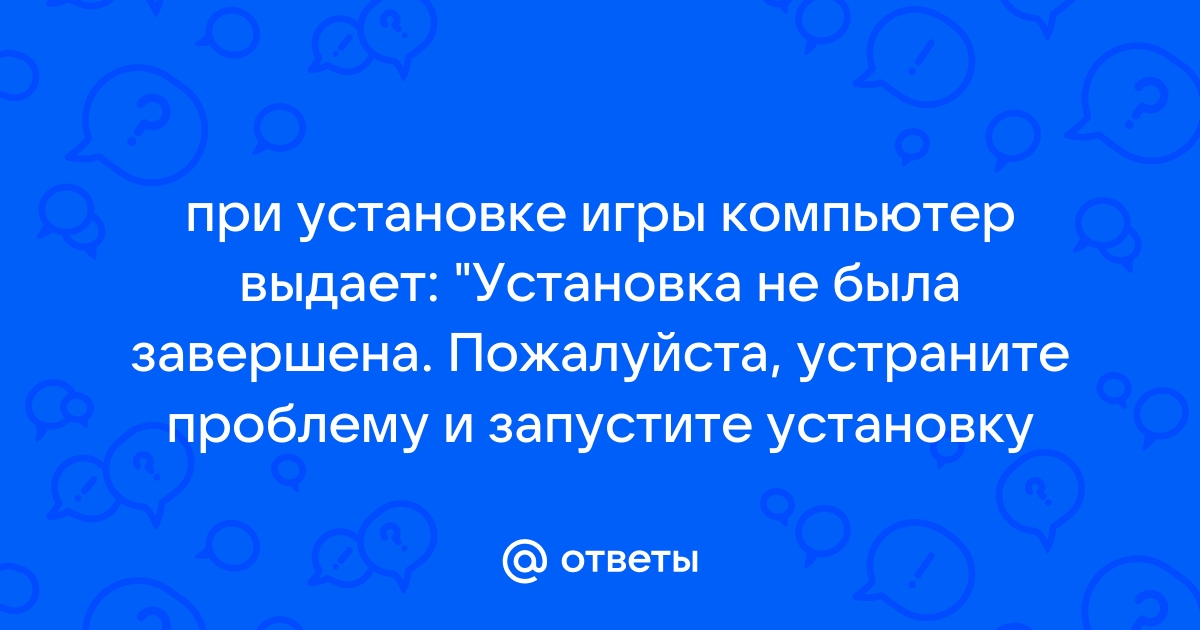 Уважаемый компьютер уберите два неверных ответа