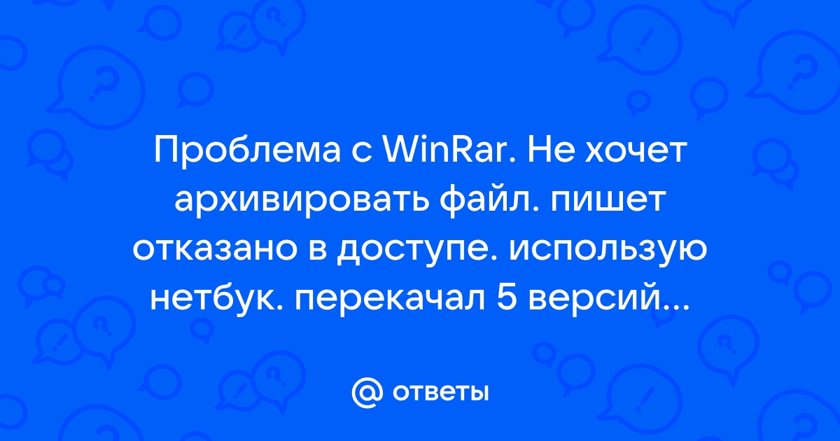 Что делать если нет winrar