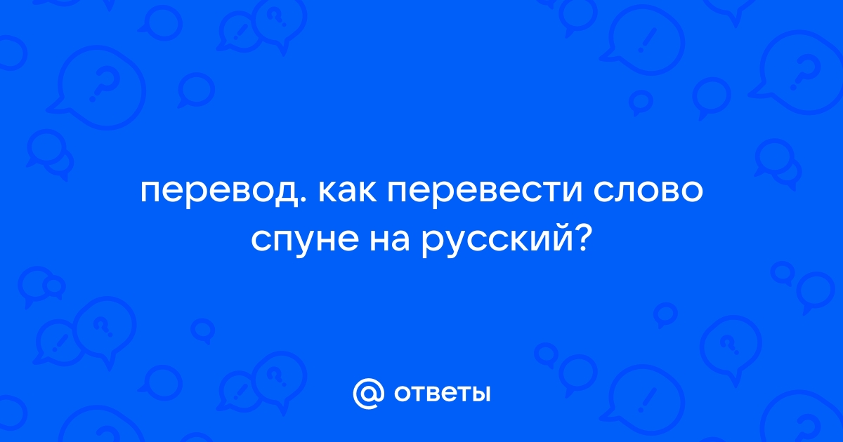 Wonder перевод с английского