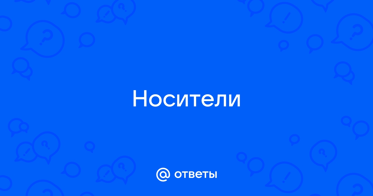 Носитель информации — Википедия