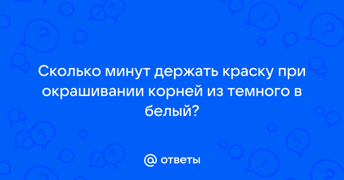 Почему ока коричневая