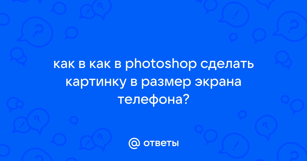 ‎App Store: Размер Фотографии