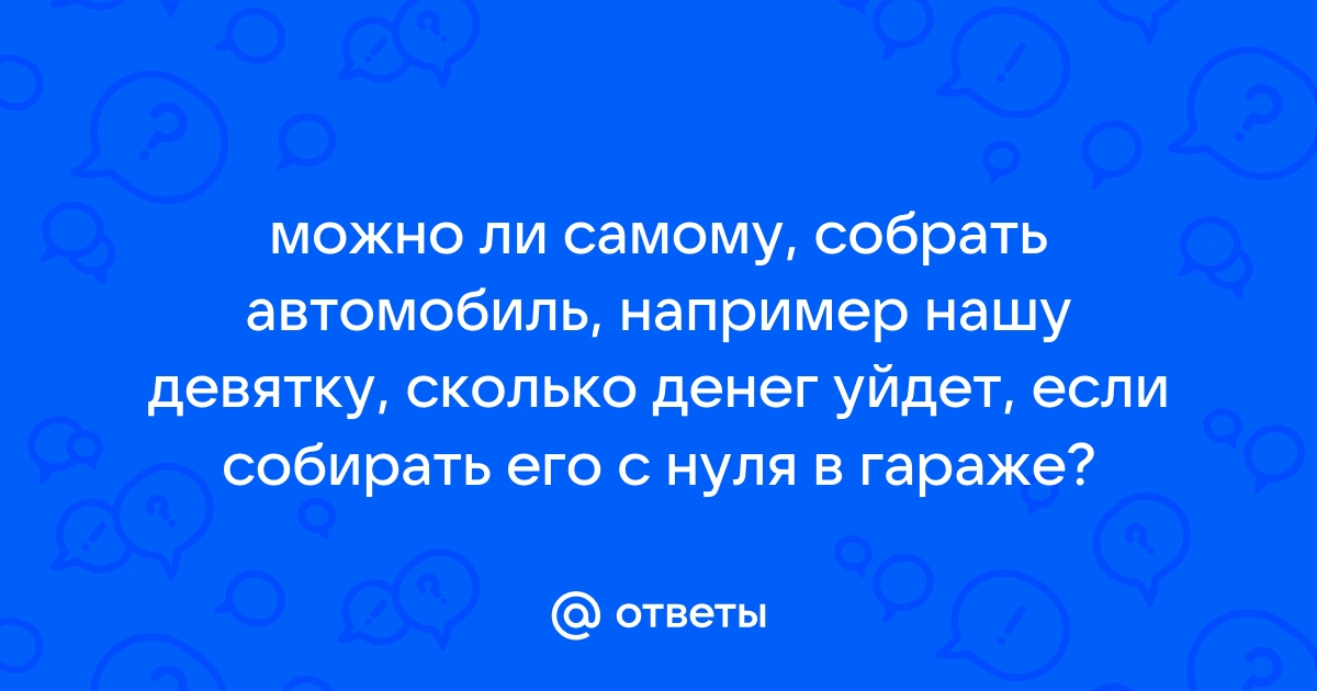 Ввоз авто по схеме «конструктор» в 2018 году: ответы на все вопросы