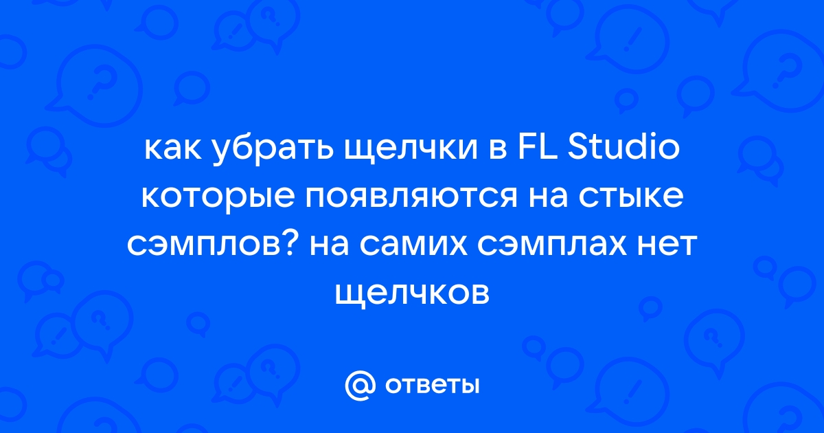 Почему нет щелчков клавиатуры на айпаде