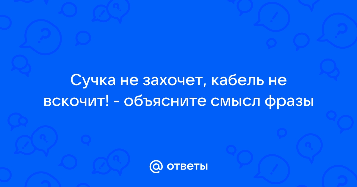 Объясните смысл фразы готика дитя города