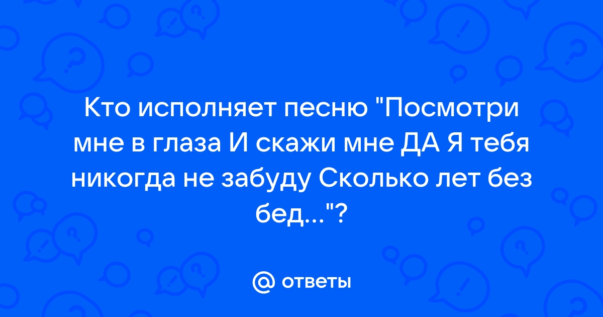 Тексты песен | Моя Мишель | VK