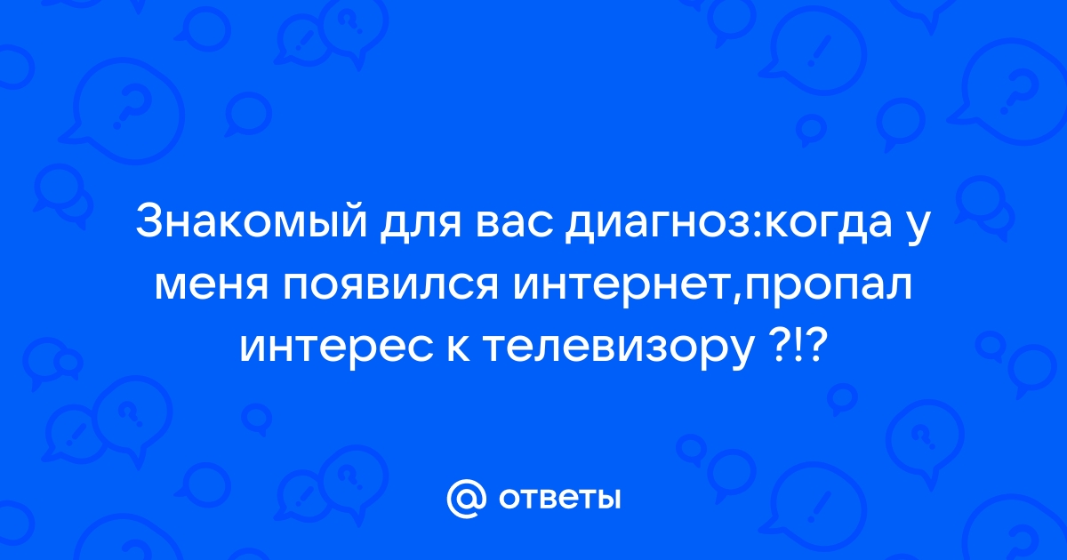 Друг вокруг почему нет трансляции на компьютер