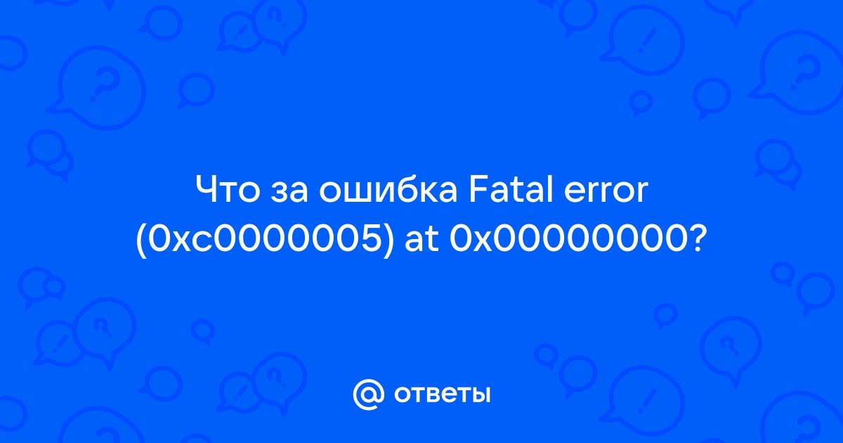 Ошибка fatal error етс 2