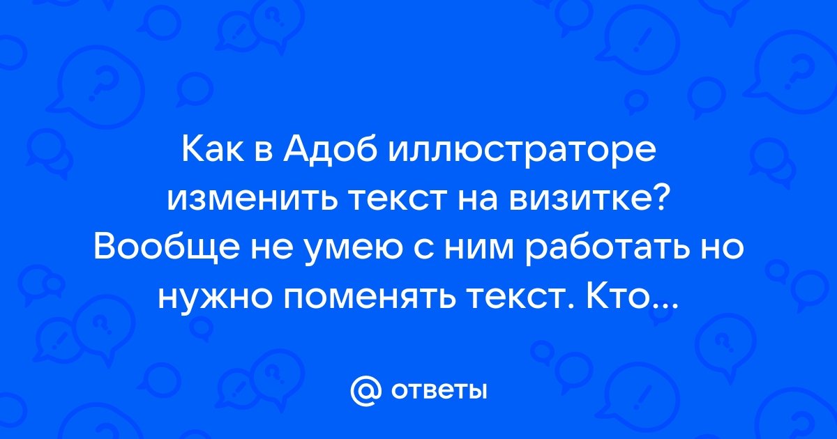 Как поменять фон в адоб иллюстратор