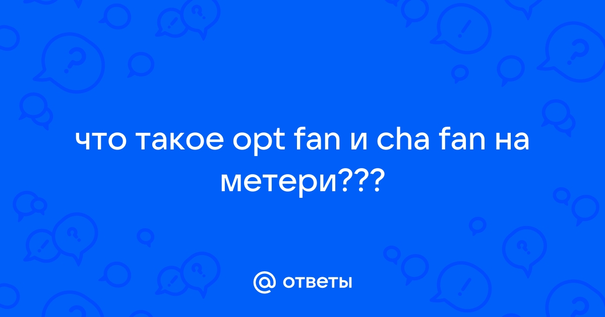 Mail.ru opt fan cha fan