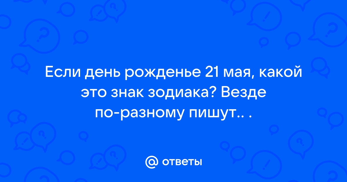 Как белый день значение