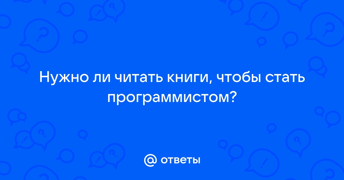 Беллетрист хочет набрать на компьютере рукопись объемом 480 страниц если он будет набирать на 8