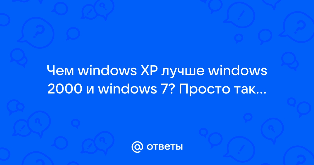 Windows xp почему так называется