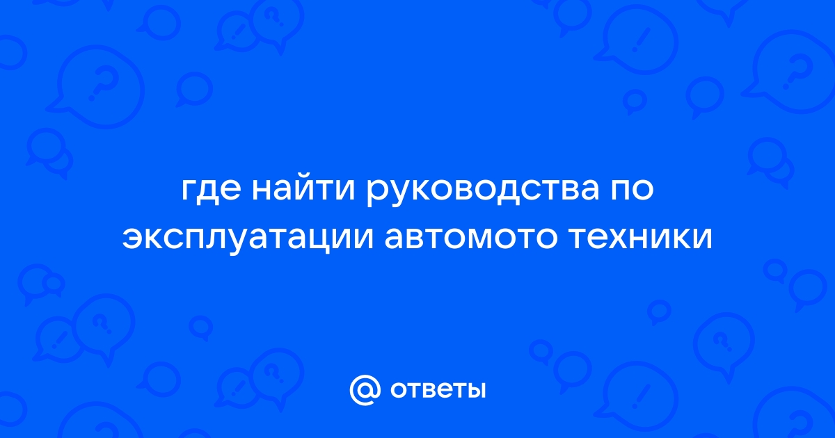 Найти инструкцию по эксплуатации на русском языке по фото