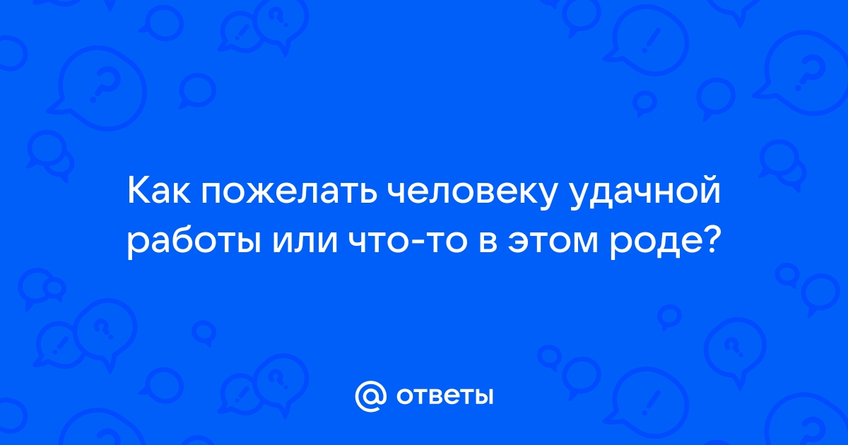 Пожелания водителю в дорогу – короткие, в прозе