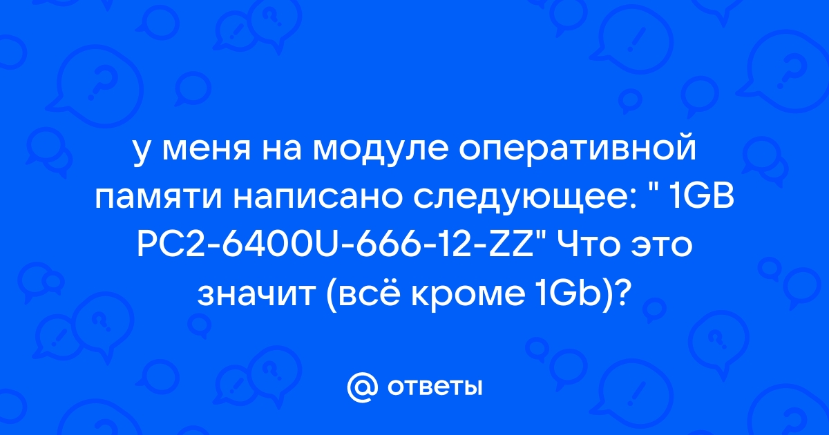 Ошибка первых 64 кб оперативной памяти как исправить