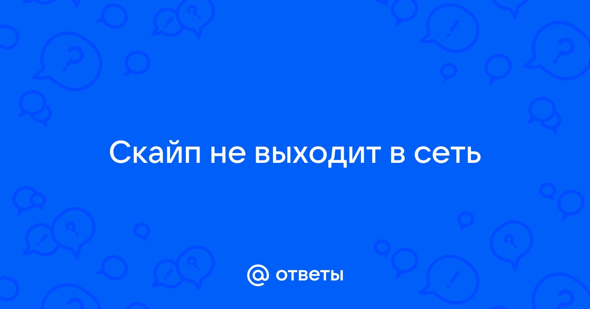 Есть ли скайп в японии