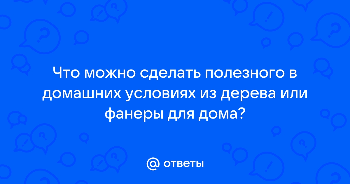 Как перевести картинку на дерево: перенос рисунка и фото в домашних условиях