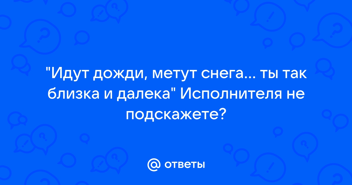 Ободзинский в моем столе лежит письмо