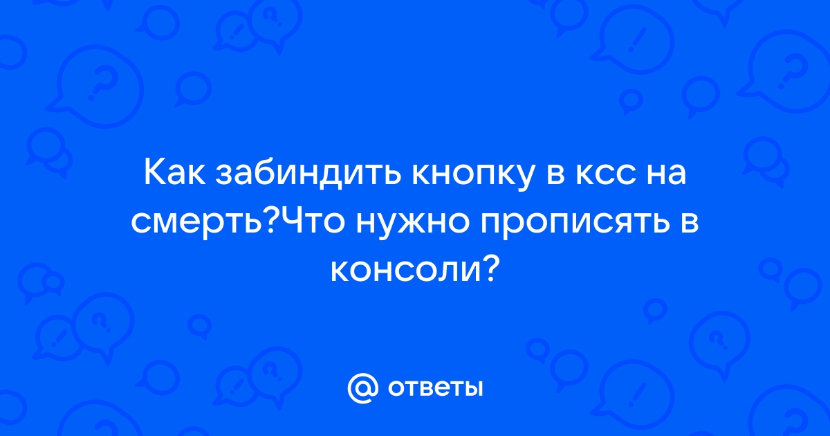 Как забиндить кнопку на текст windows