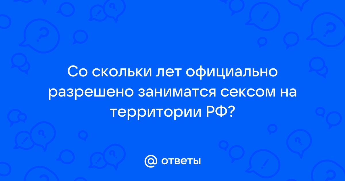 Со скольки лет разрешено управлять наземным транспортом майнкрафт