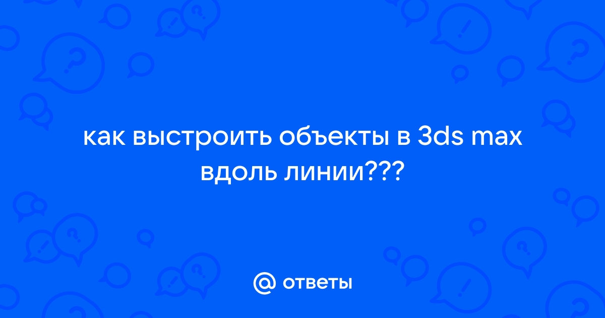 Выдавить морф по пути архикад