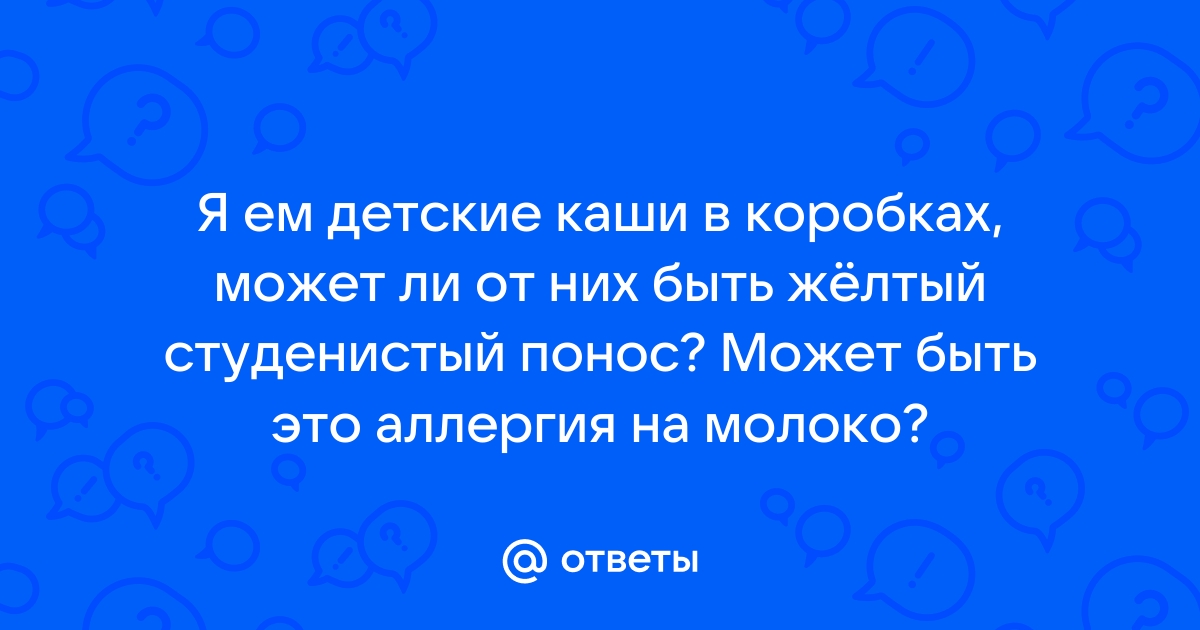 Аллергия на прикорм у ребенка: что делать родителям