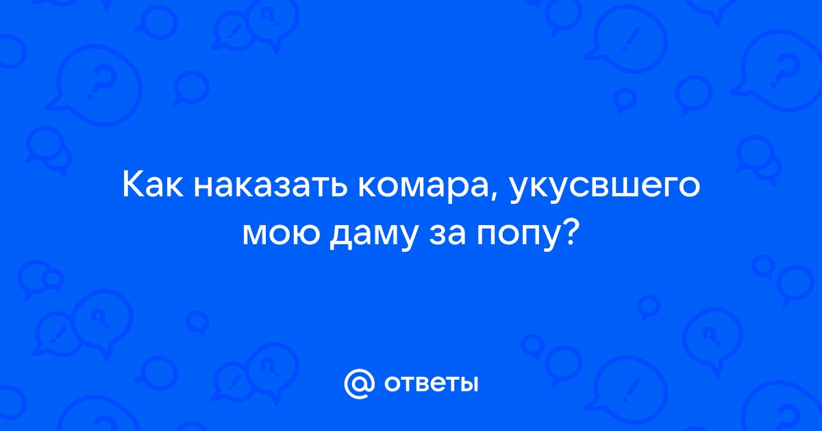 Порно рассказы: в попу наказание - секс истории без цензуры