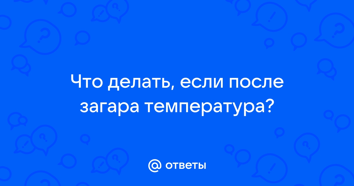 Профилактика ожогов у детей