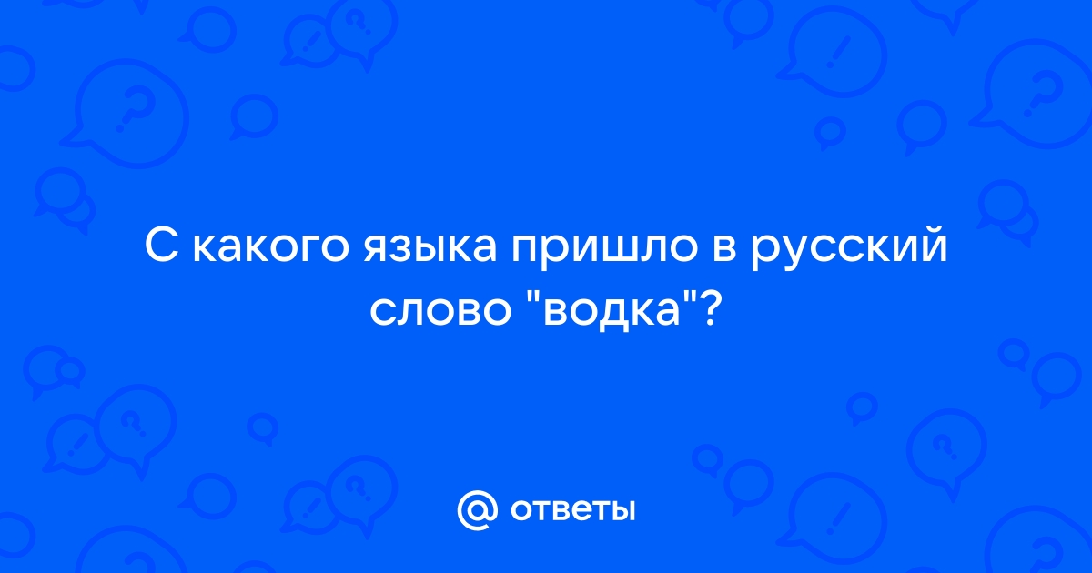 Принтер из какого языка пришло слово