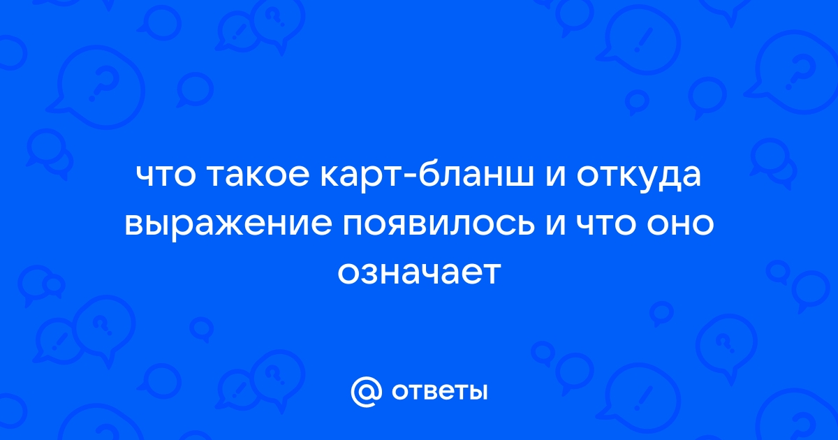 Что значит предварительно