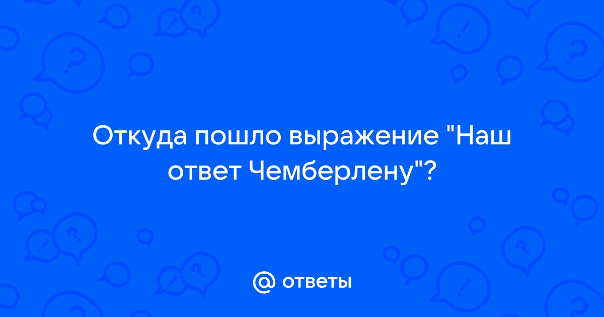 Дорожная карта откуда пошло выражение