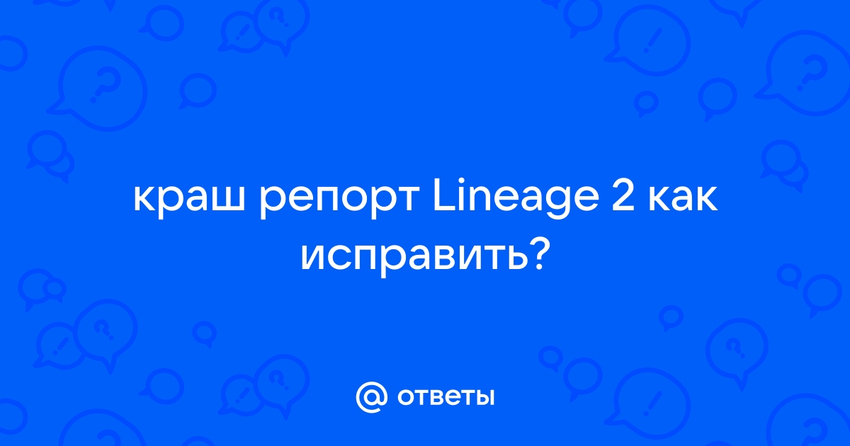 Что вы должны делать чтобы ваш питомец рос быстрее lineage 2