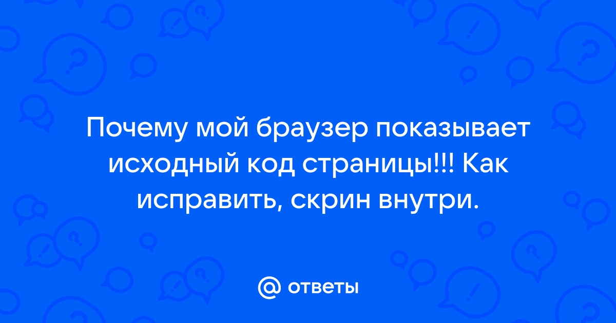 Ошибка вы используете устаревшую версию браузера обновите его иначе чат не будет работать