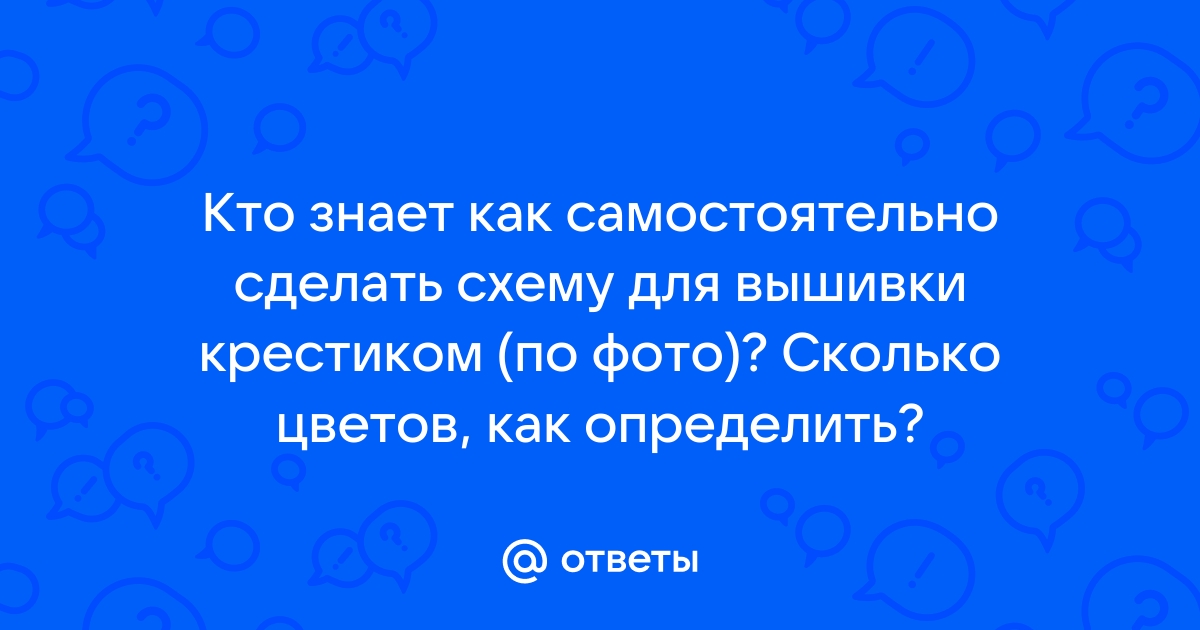 Вышивка крестом сайт: вышивка крестом ежик