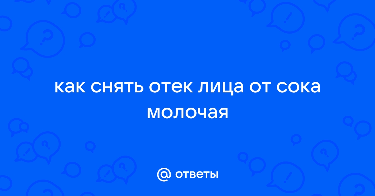 Ожог борщевиком: симптомы, перваая помощь и лечение - FitoBlog