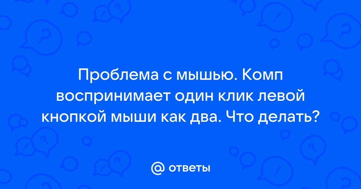 Что происходит при двойном щелчке левой кнопки мыши на файл имеющий расширение xls