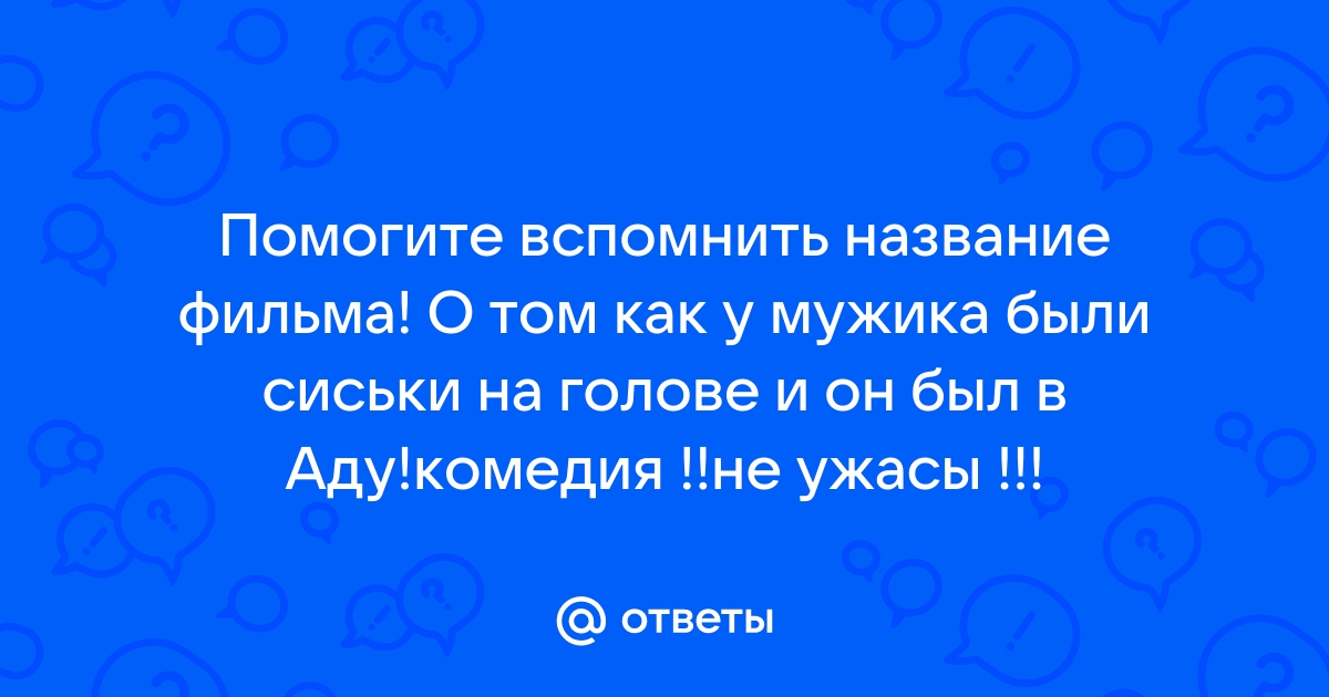 Навечно моя (ЛП) [Никки Лэндис] (fb2) читать онлайн | КулЛиб электронная библиотека