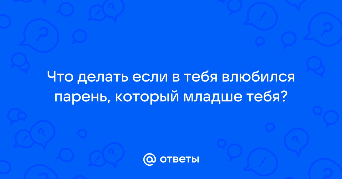 Мой муж младше меня на 15 лет, - семья Калачевых о своей истории любви со страстной пятницы