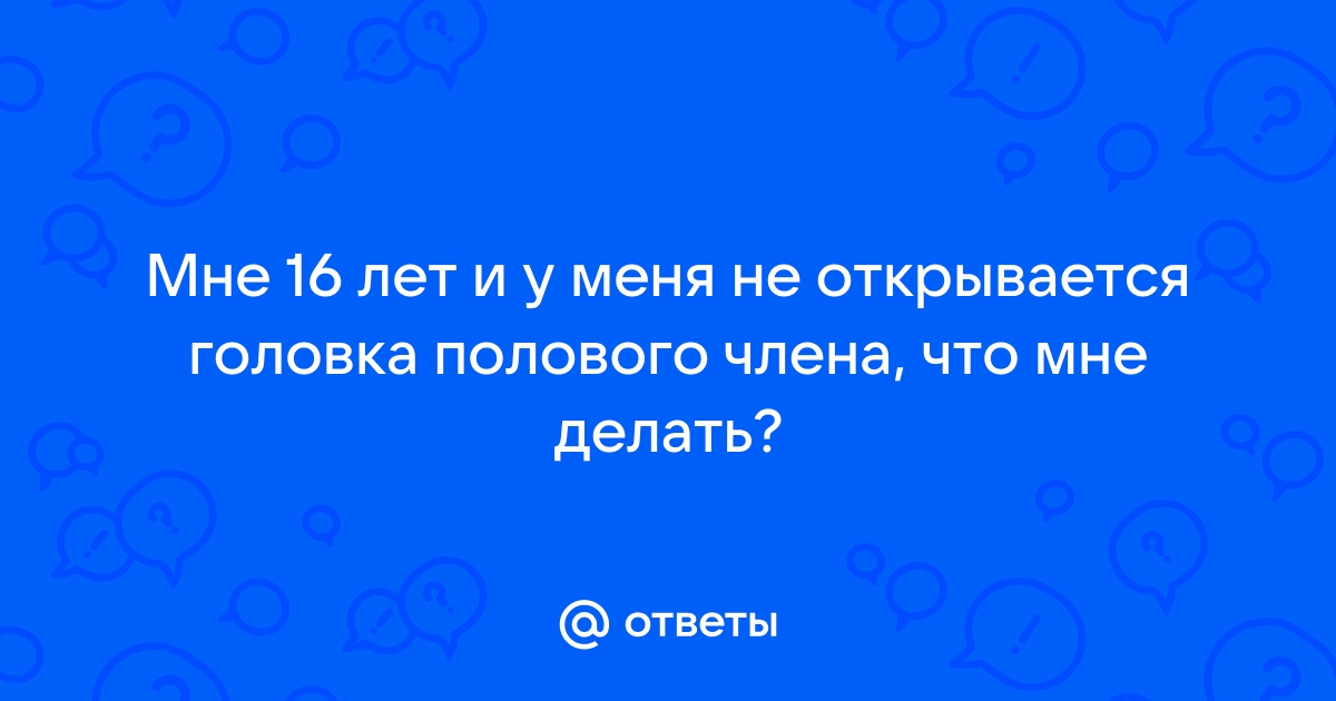 Проблемы здоровья мальчиков: что должны знать родители