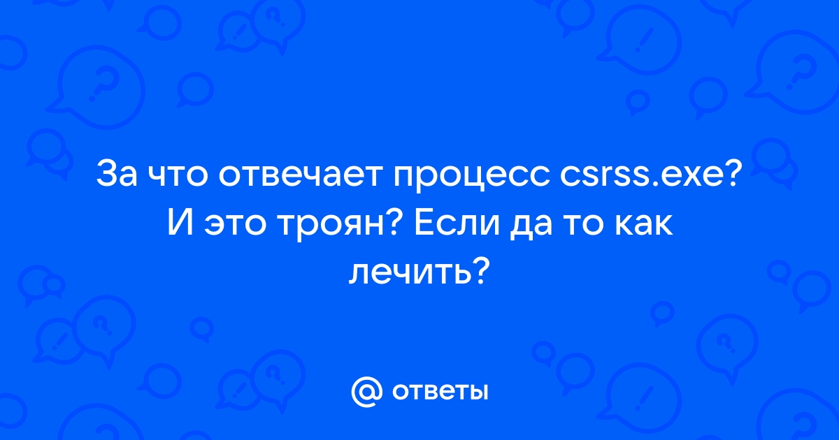 мама32.рф: что это за процесс в Windows 7, 10, 11 и как удалить вирус