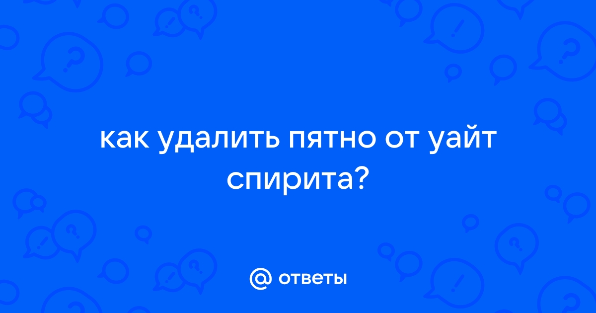 Как удалить следы маркера с помощью паинта и других средств