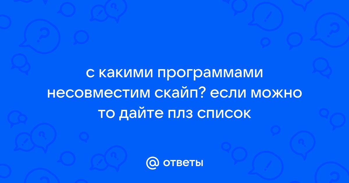 Отсутствует несколько дней в скайпе это сколько по времени