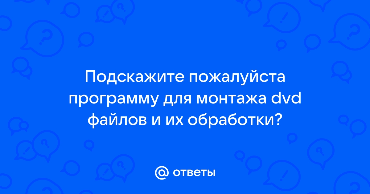 Я телохранитель ошибка в программе 1 я