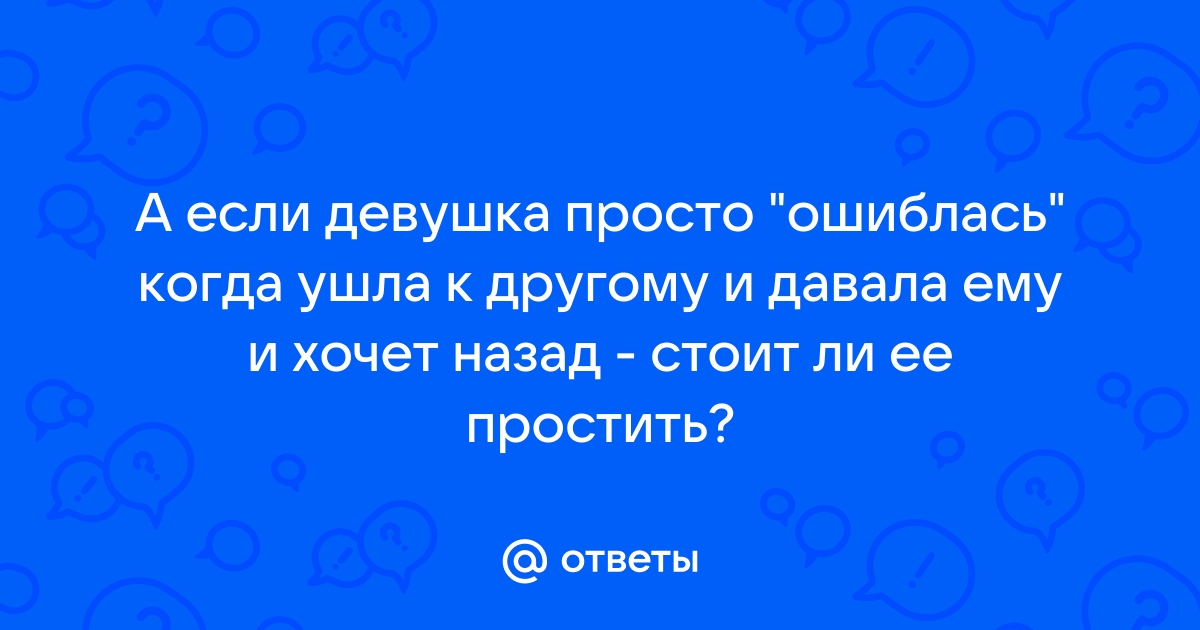 Что считается изменой в отношениях: описание понятия, причины, советы психологов