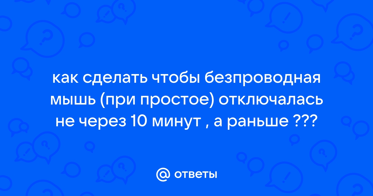 Как сделать чтобы камера не отключалась при съемке когда работает блютуз