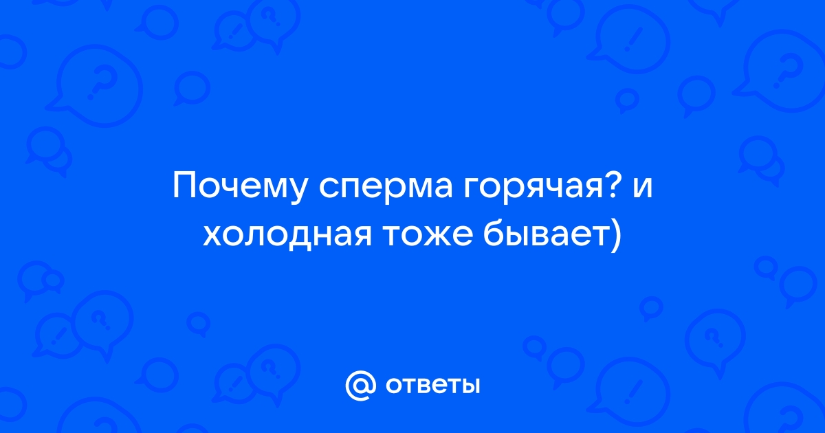 Почему температура в бане может повредить сперматозоиды