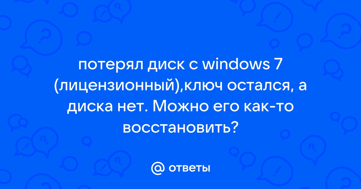 По ошибке запустил очистку системного диска