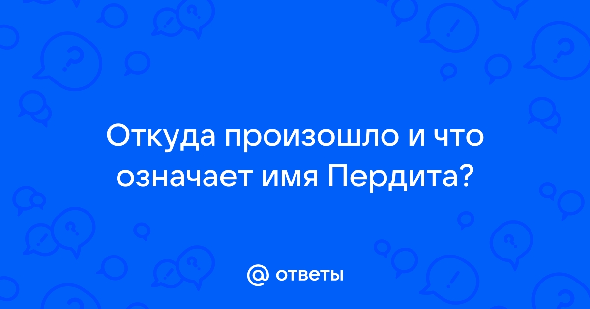 Что означает имя гаджет